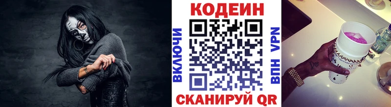 Codein Purple Drank  купить наркоту  Болхов 