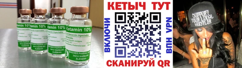 Кетамин ketamine  Болхов 